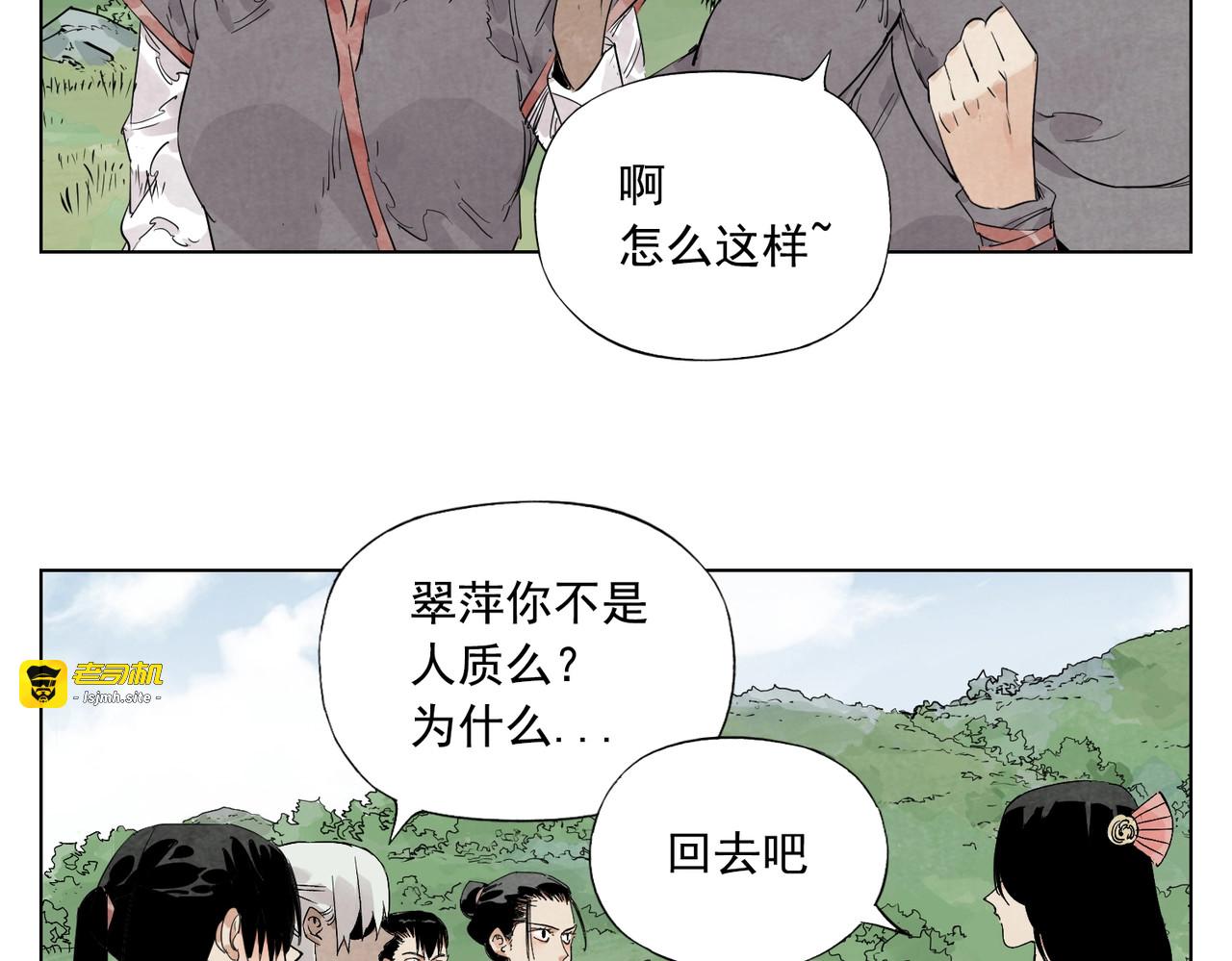 第111话 女大十八变 第 19 页