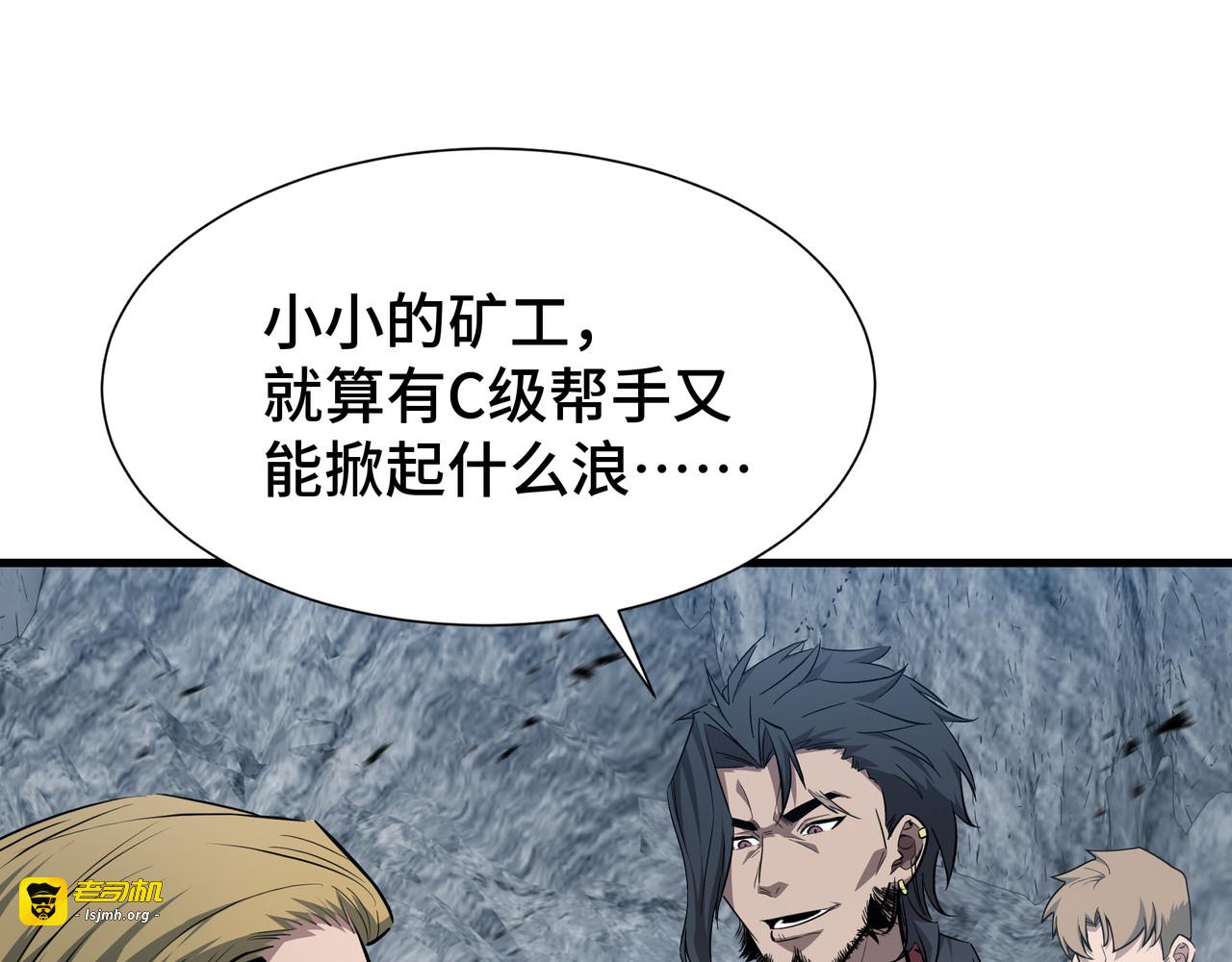 第33话 调虎离山 第 43 页