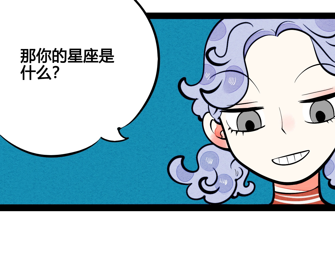 第21话 沉醉 第 8 页