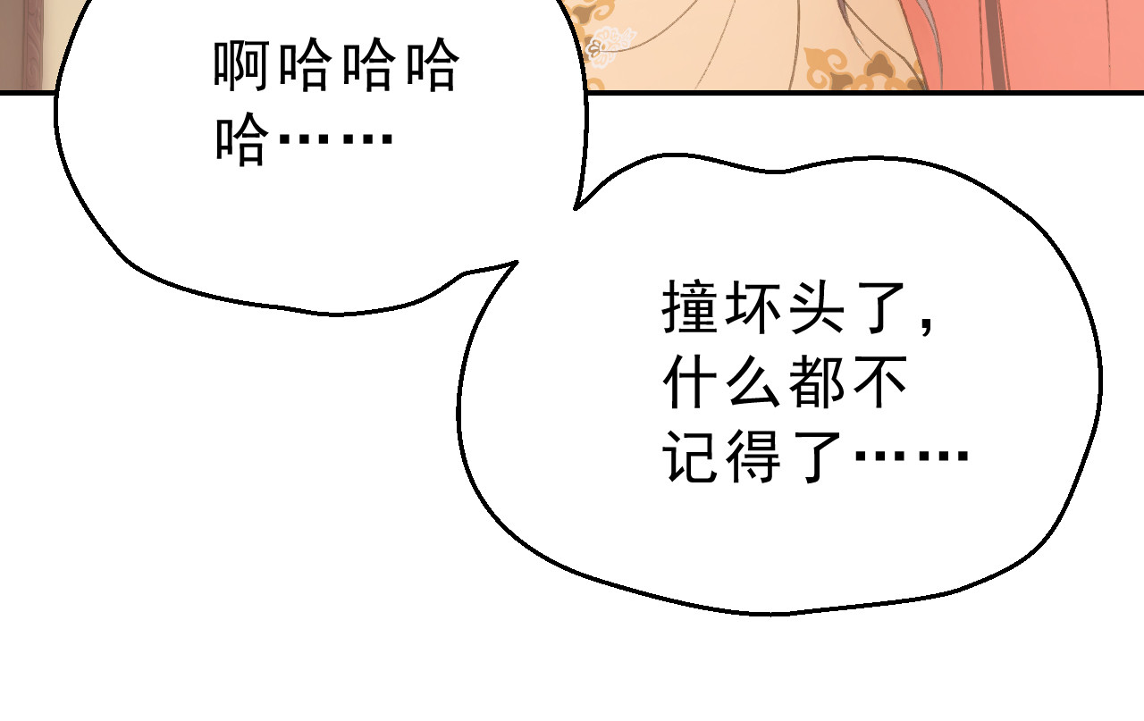 第2话 任务 第 40 页