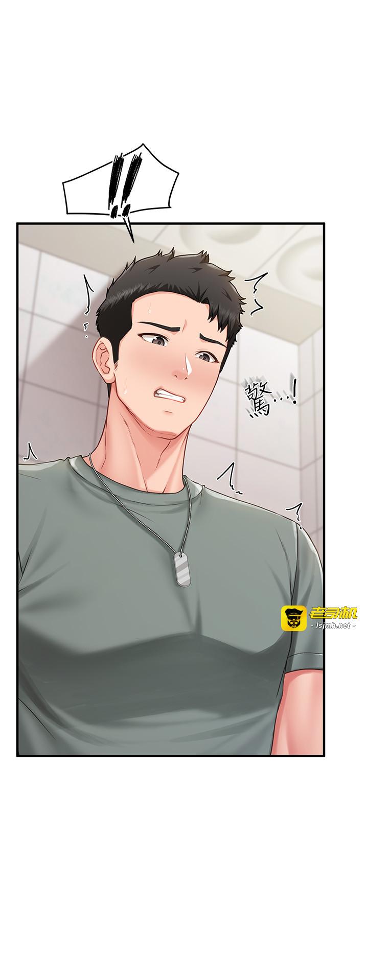 第9话 - 慾火焚身的人母♥ 第 29 页