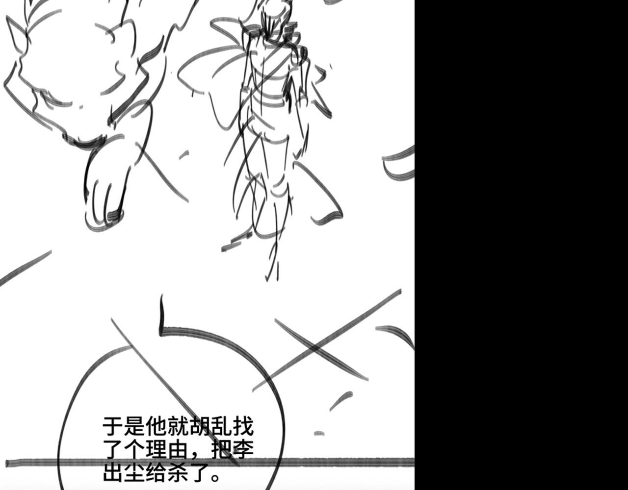 第111话  附身 第 110 页