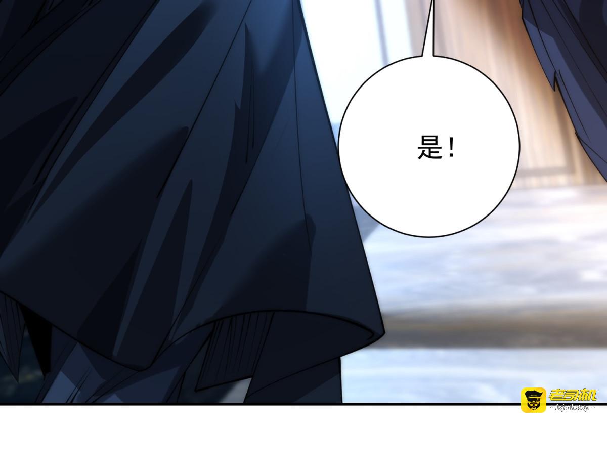 第3话 火焰灵气 第 133 页