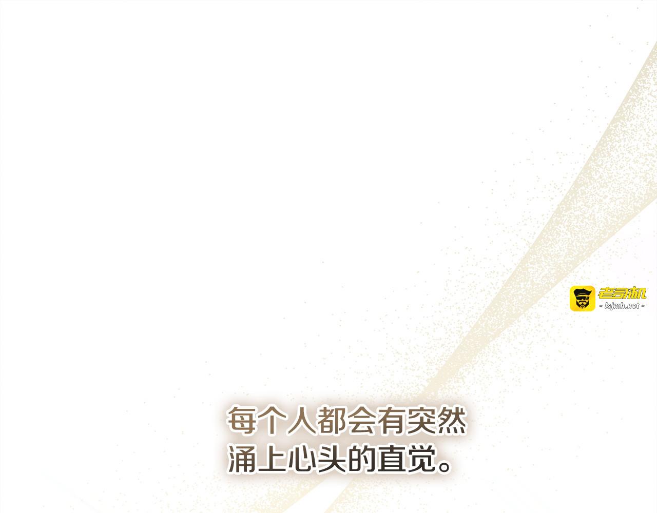 第14话 介绍未婚妻 第 5 页