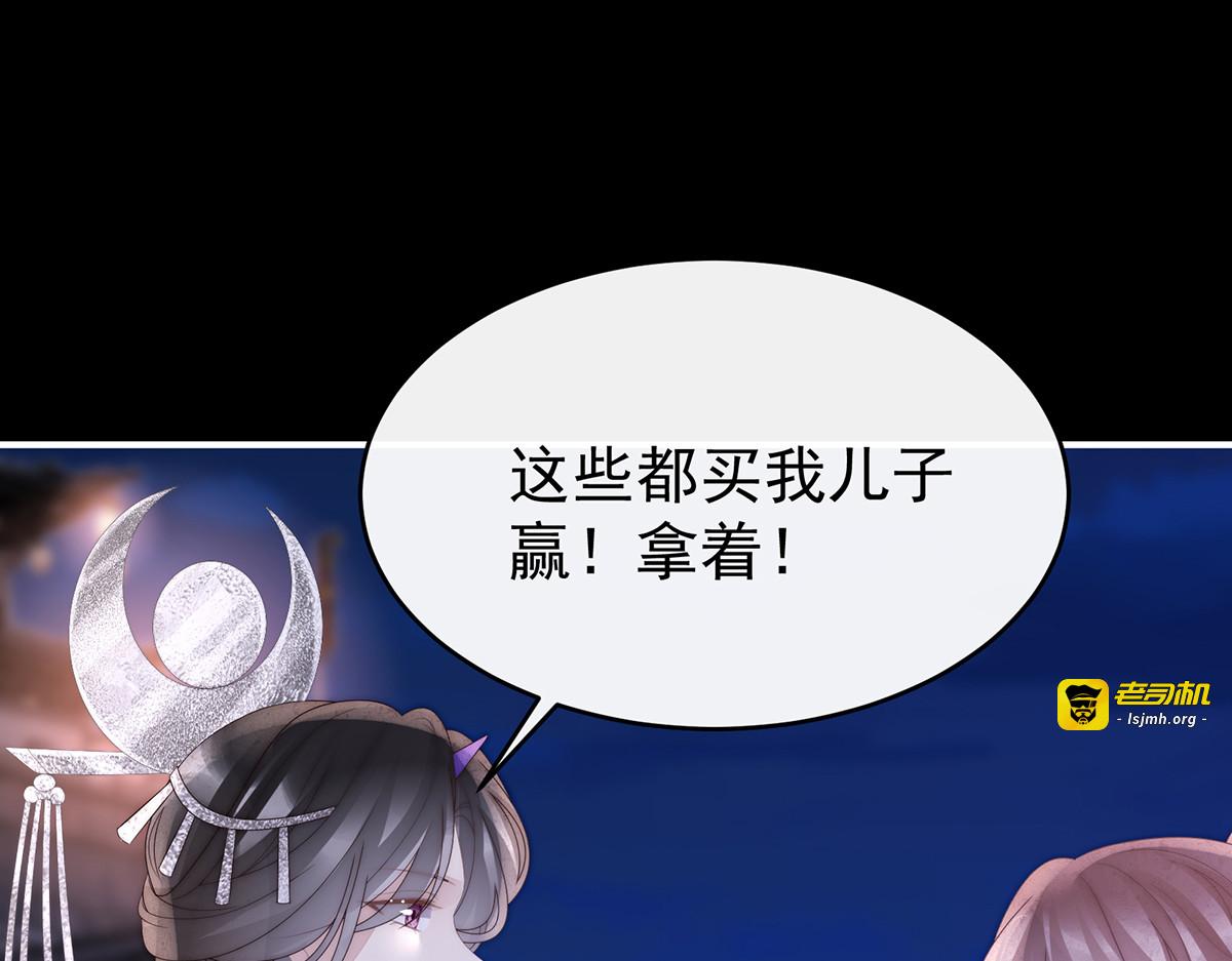 137 为了天喜阁 第 87 页