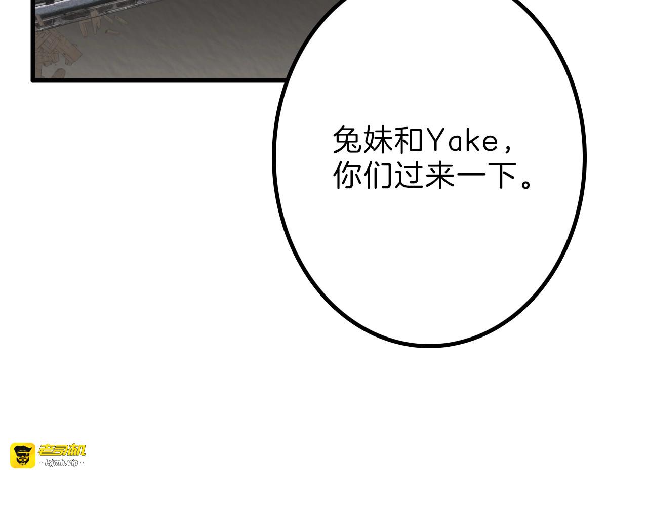 第30话 面具 第 113 页