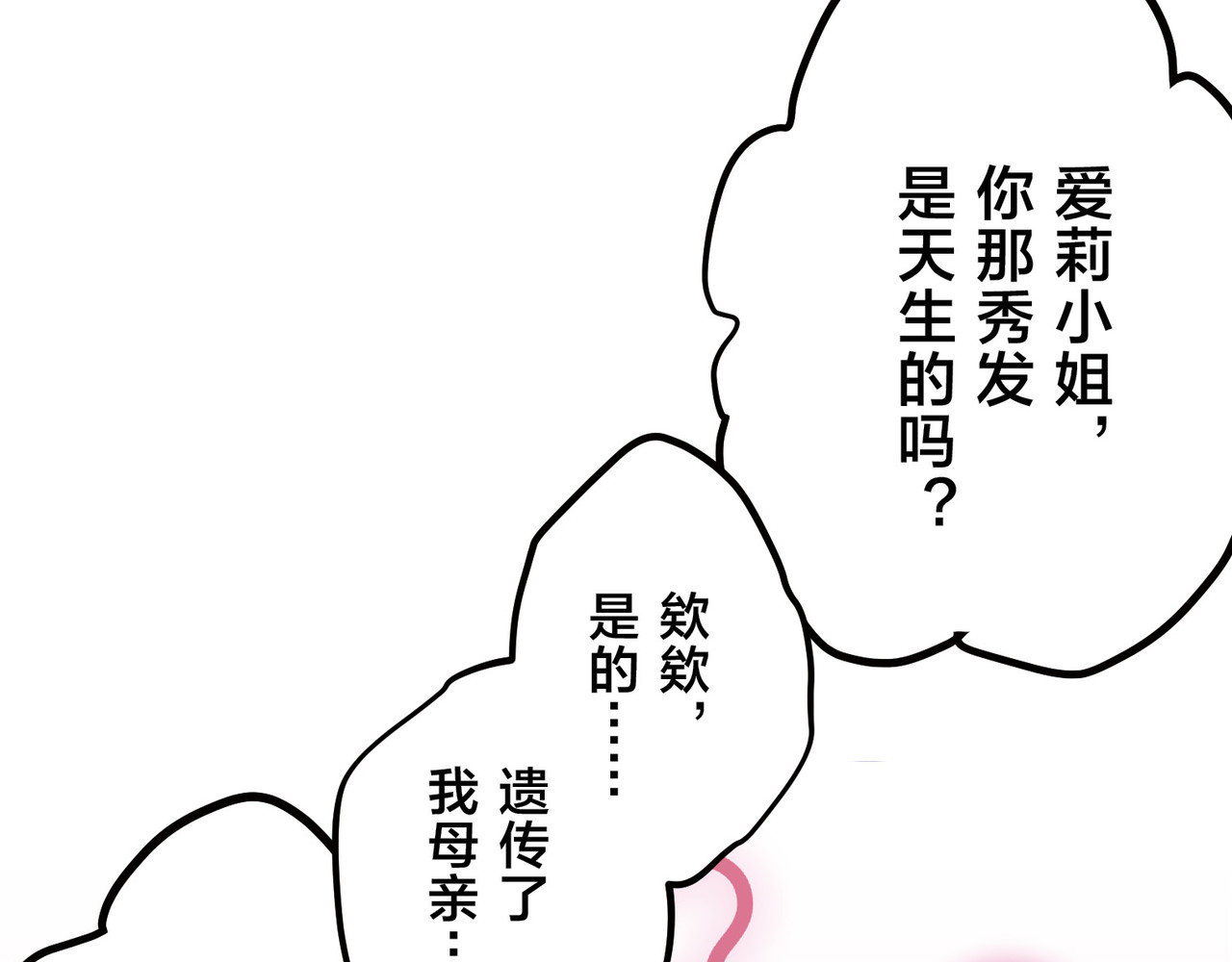 第1话 第 66 页