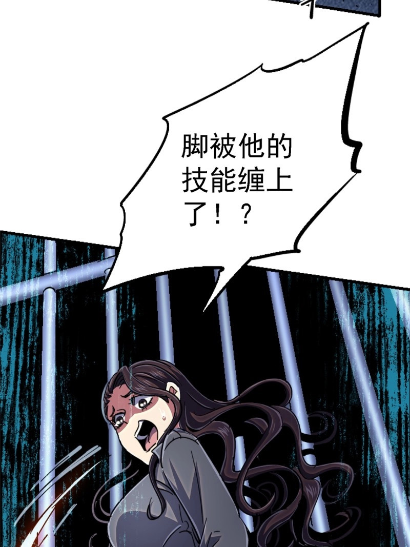 第92话 89.逆袭 第 64 页