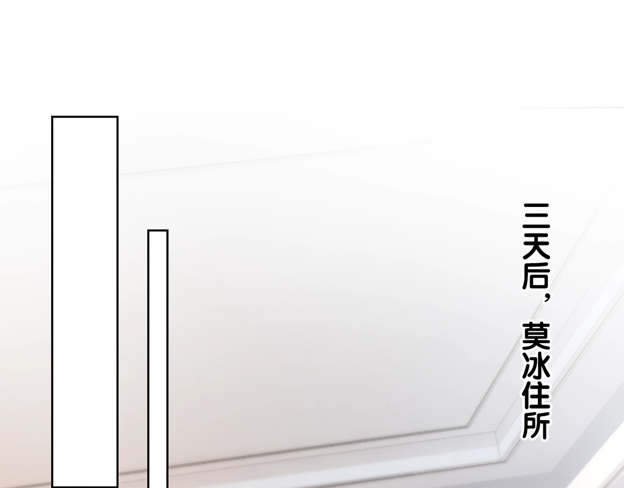 第14话 有个人…不喜欢 第 70 页