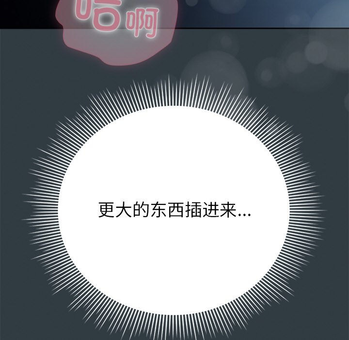 第18话 第 90 页
