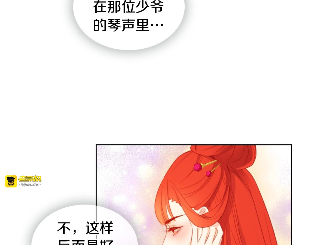 第89话 册封在即 第 111 页