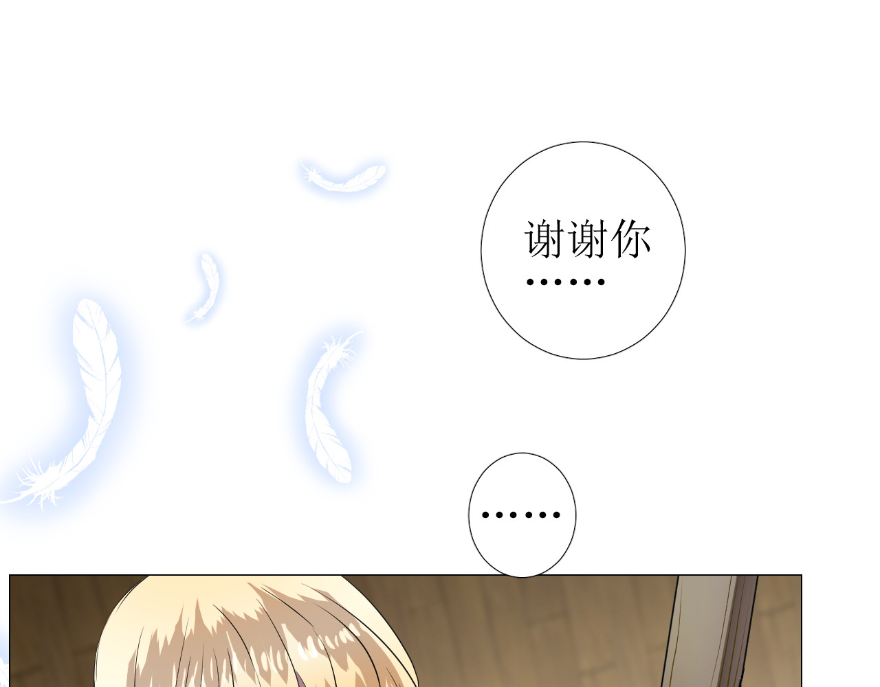 第63话 有点复杂 第 78 页
