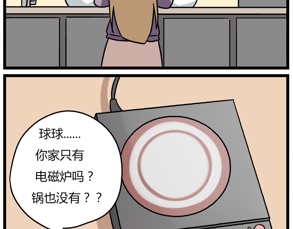 第20话上 和阿立老师的二人世界 第 26 页
