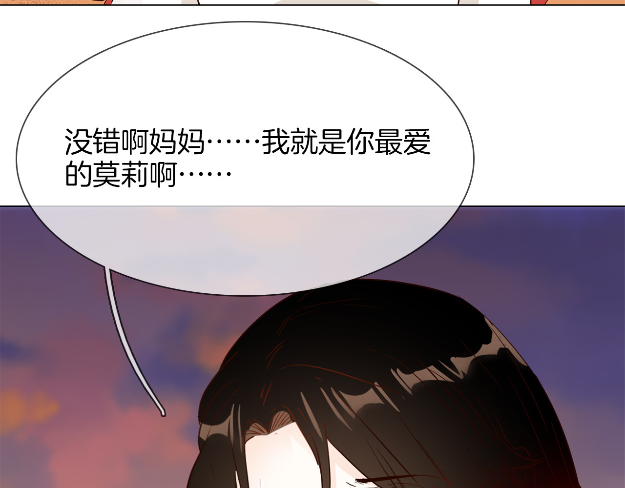 第55话 妹妹 第 38 页