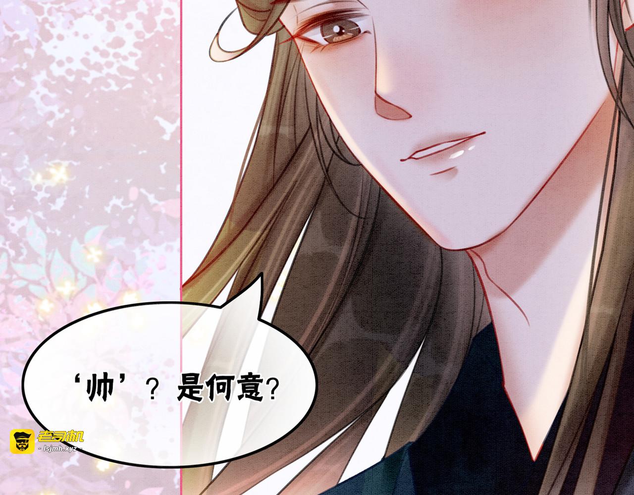 第42话 寿宴遇陷害 第 125 页