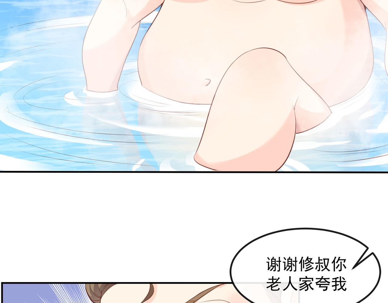 第41话 双向奔赴才有意义！ 第 10 页