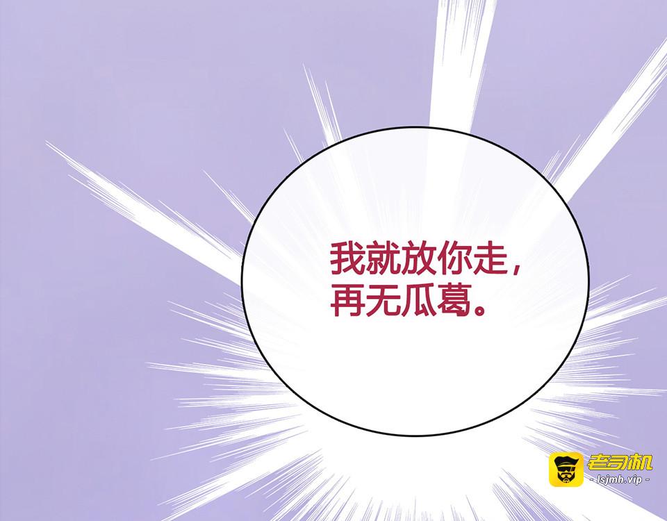 第36话 契约 第 185 页