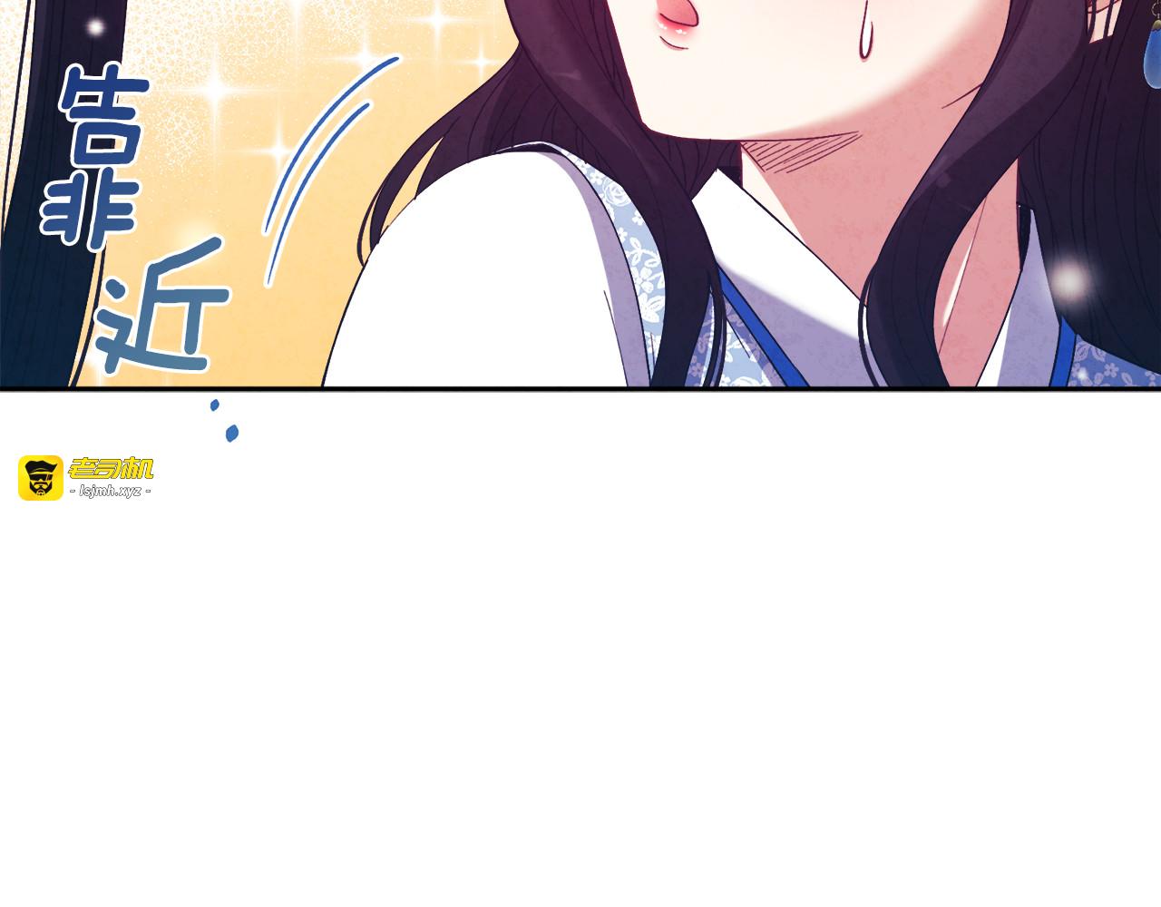 第39话 失控 第 5 页