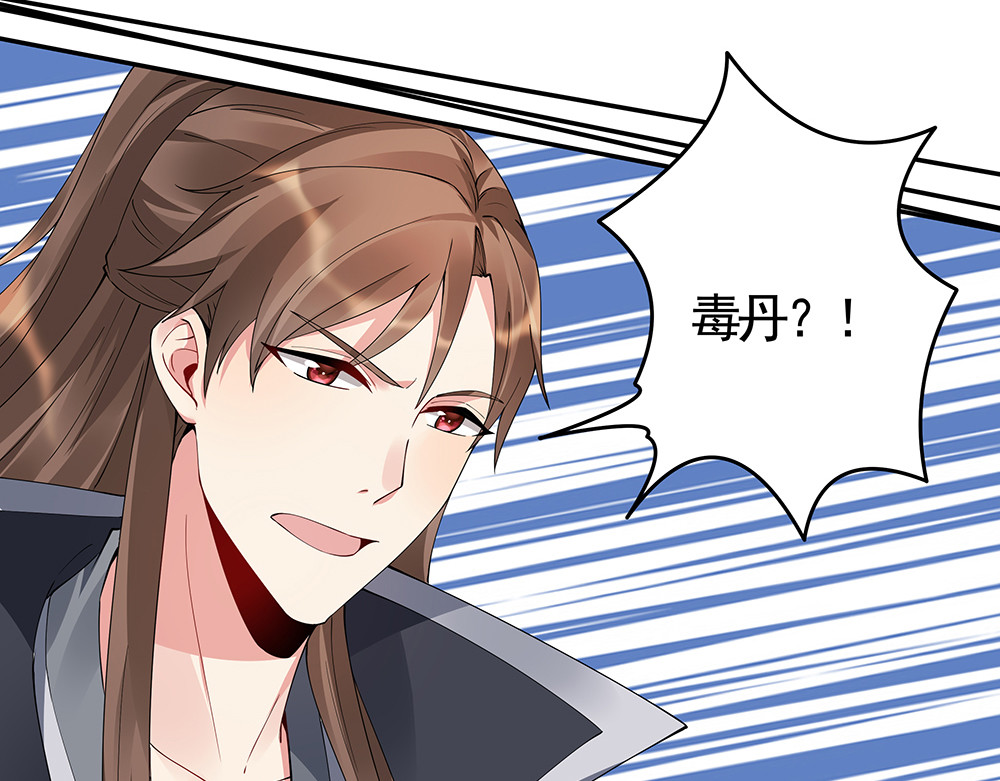 第63话 心服口服 第 56 页