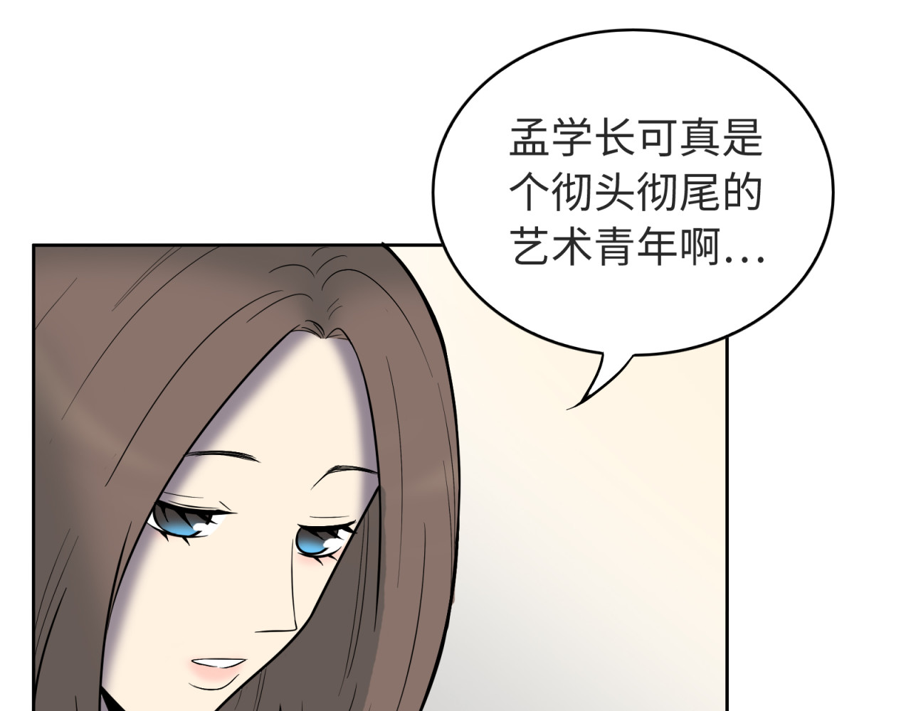 第14话 袭击 第 132 页