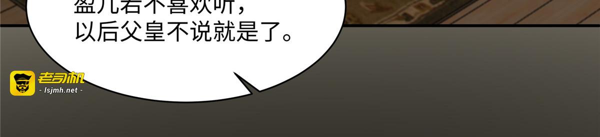 第196话 何人竟敢动我父王？ 第 25 页