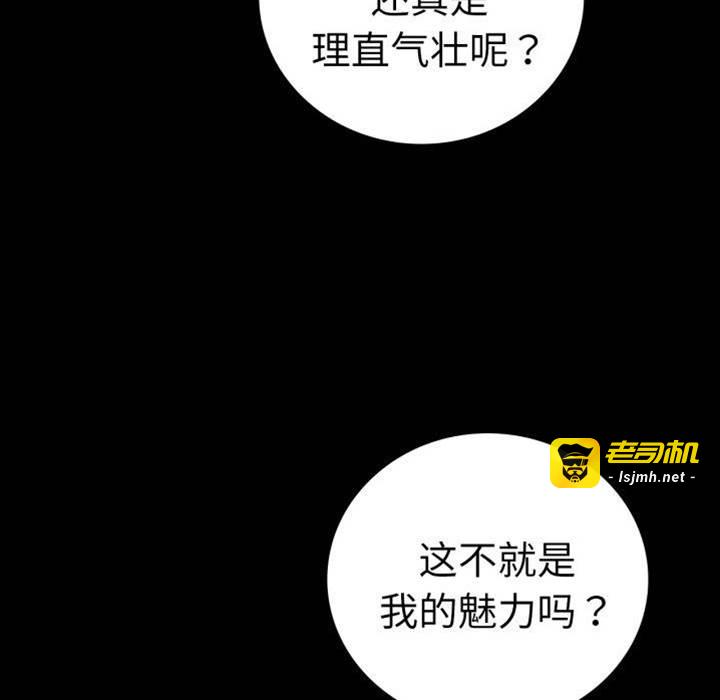 第57话 第 23 页