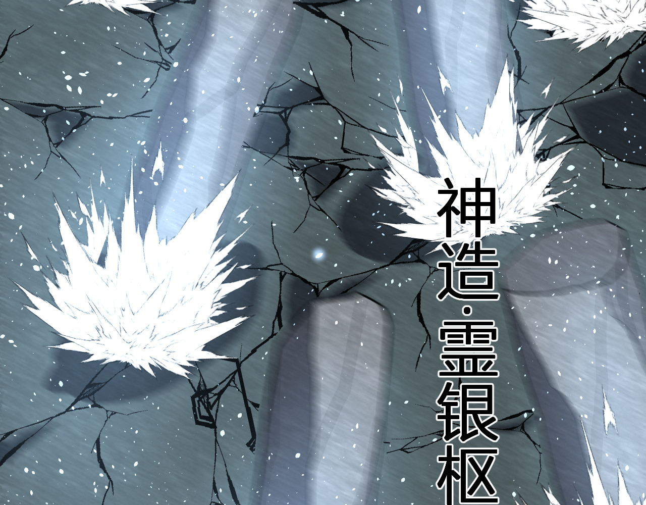 第37话 想杀巨兽？ 第 30 页