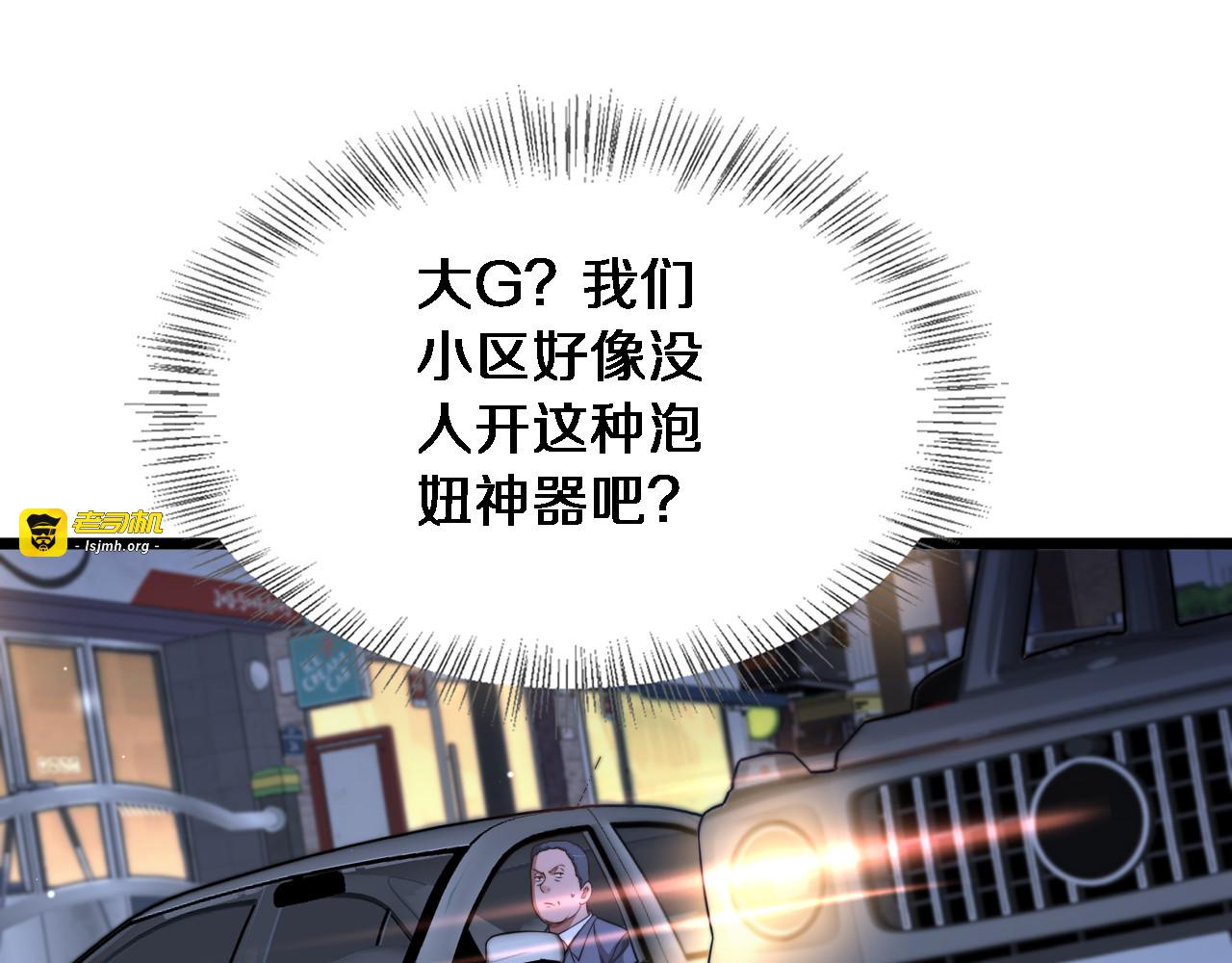 第40话 林姐的勇气 第 85 页