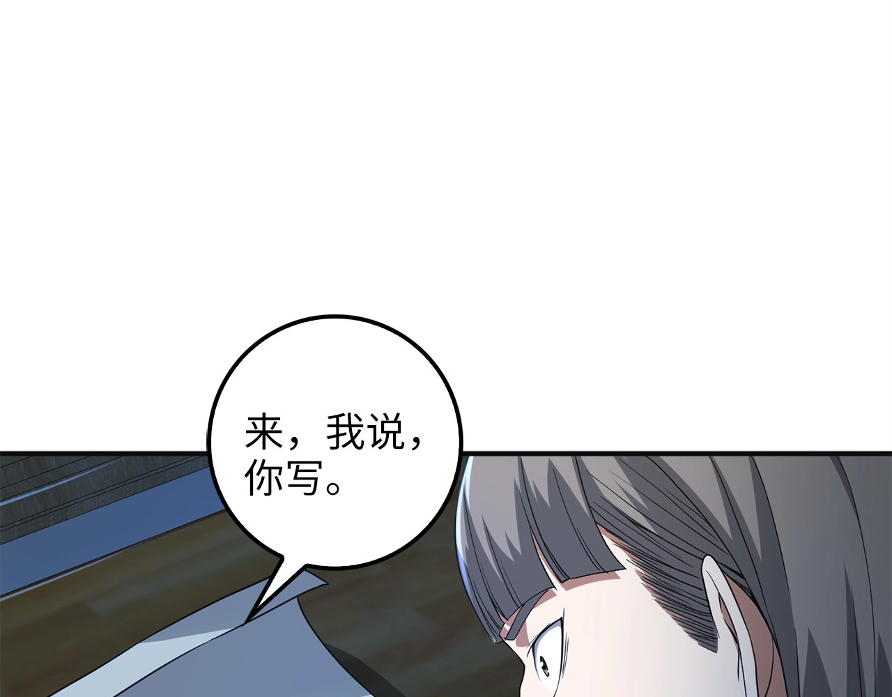 第36话 必杀 第 152 页