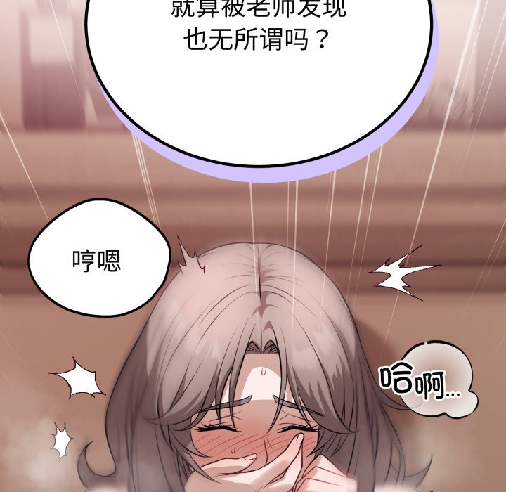 第11话 第 44 页
