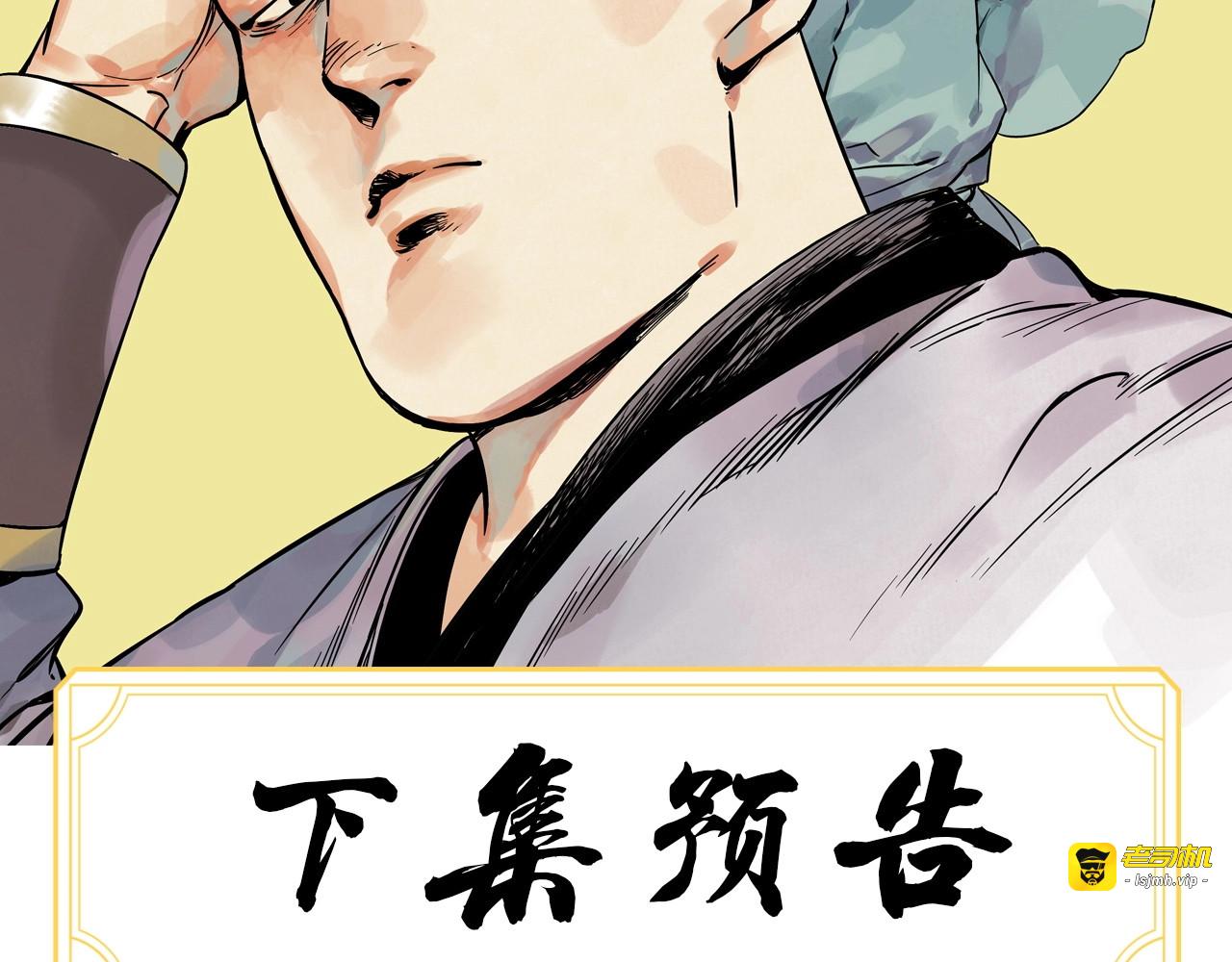 第123话 大事件 第 73 页
