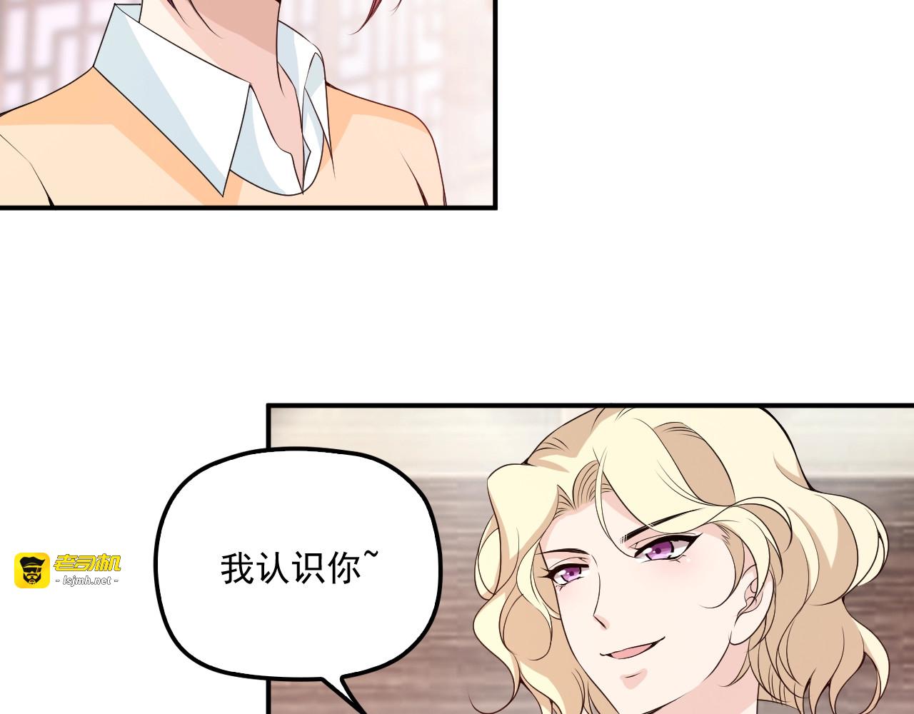 第53话 这个女人是谁？ 第 31 页