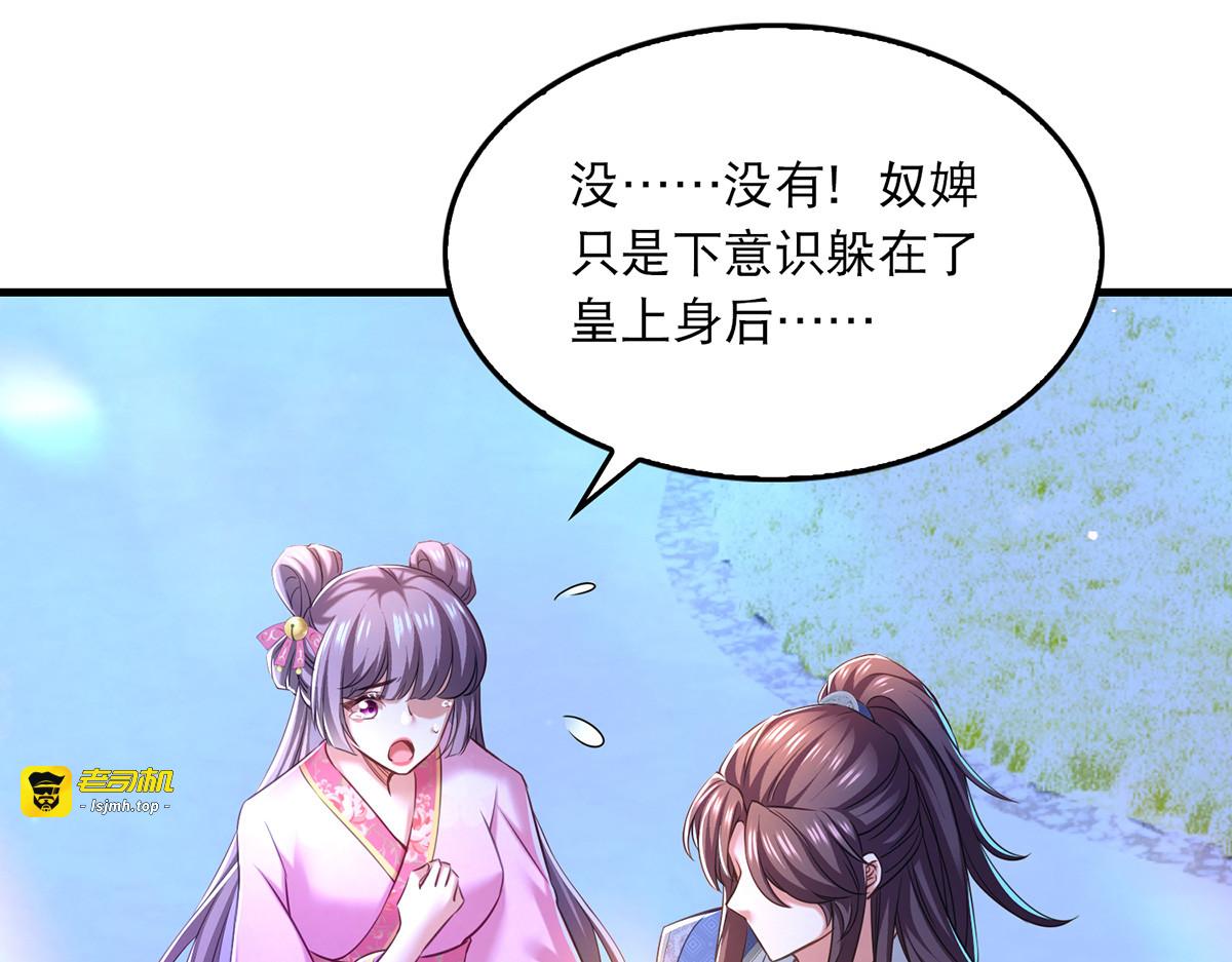 第59话 皆是虚妄 第 27 页