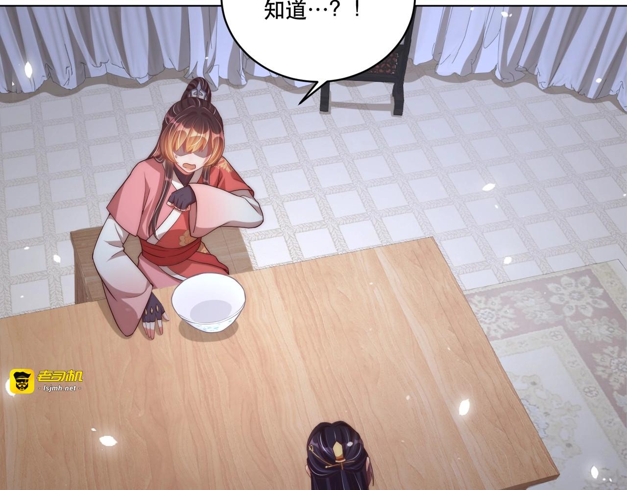 第66话 舍不得 第 33 页