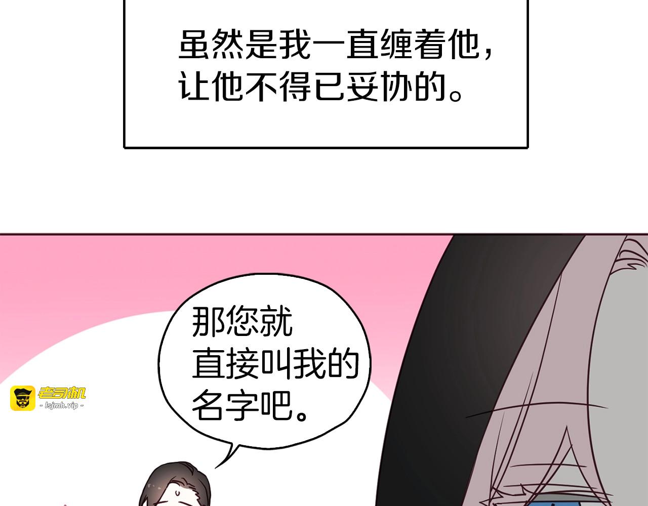第26话 危机重重 第 13 页