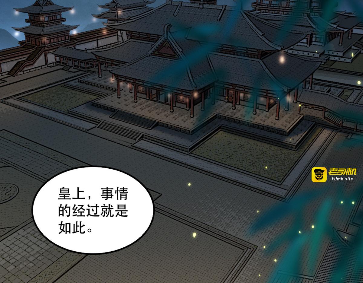 第99话 报仇 第 61 页