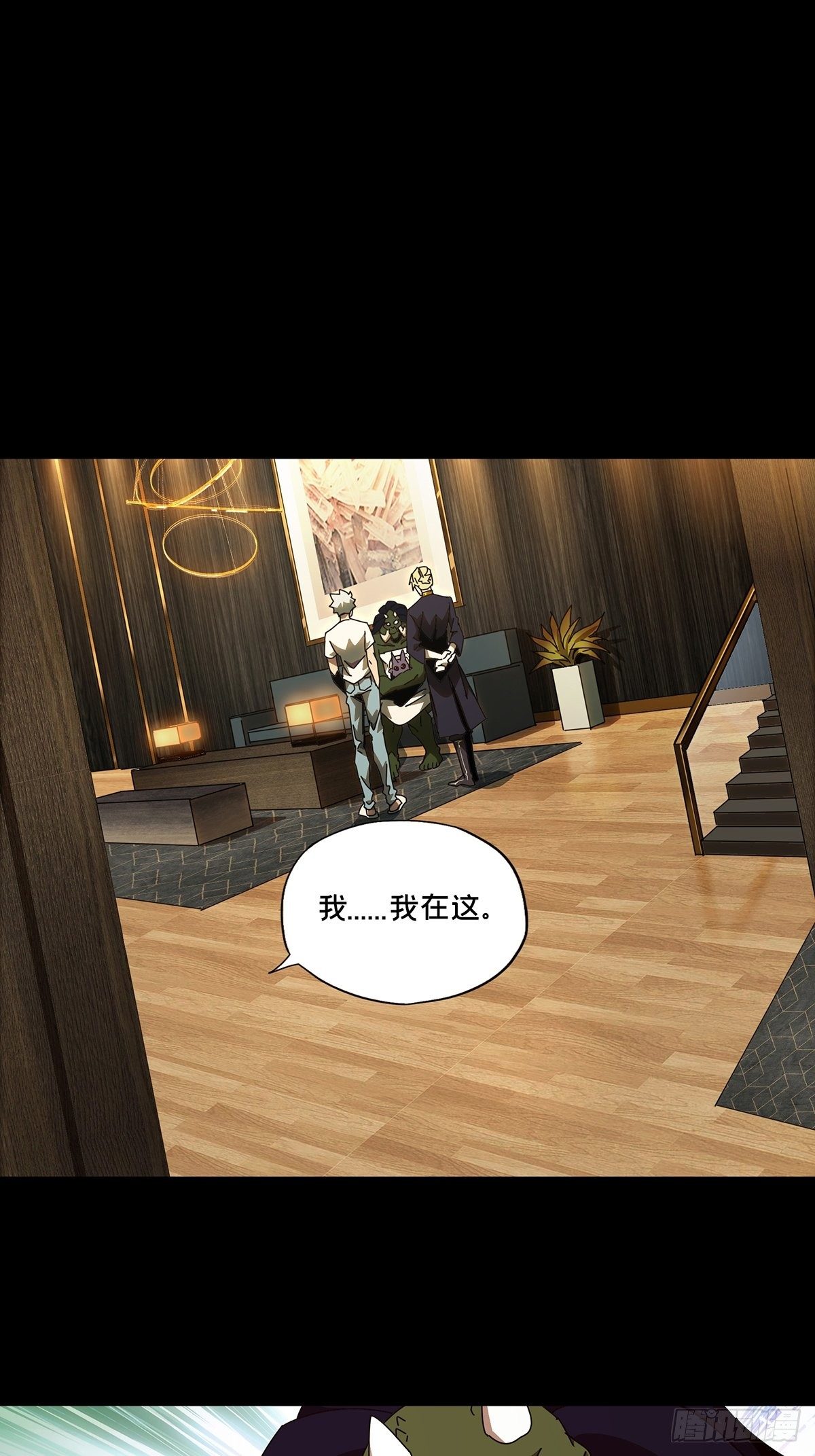 第一百零五章/来临中 第 10 页