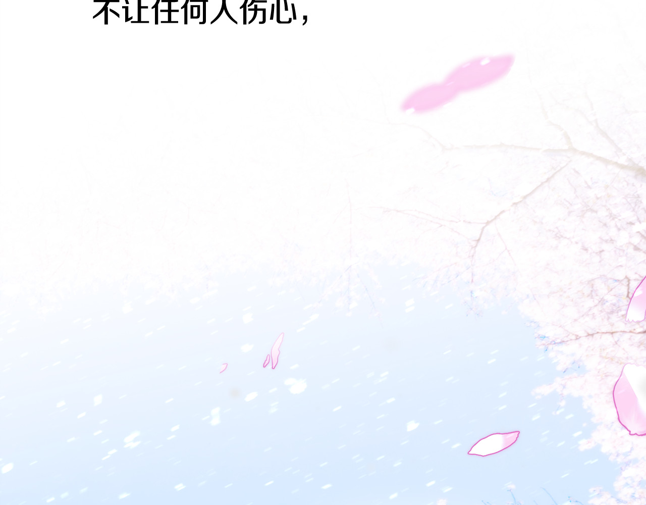 第52话 拯救 第 188 页