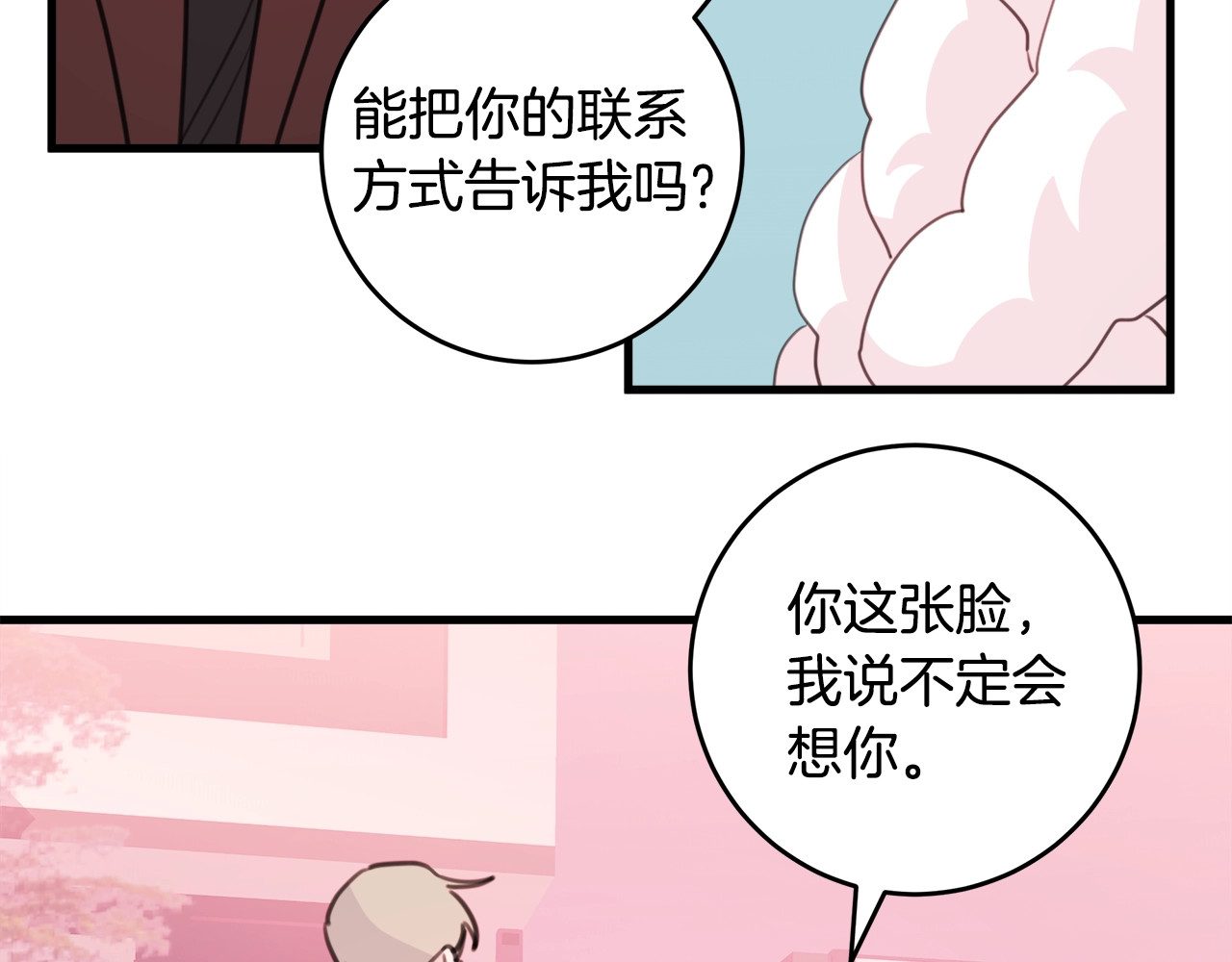 第32话 我的家，再见了！ 第 68 页