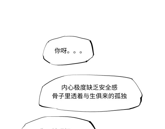 第13话 不要…丢下我 第 24 页