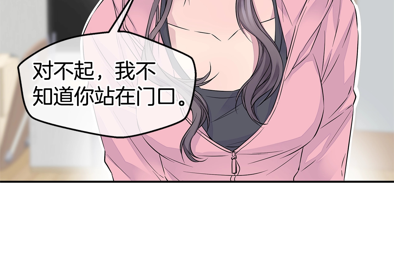 第6话 甜蜜老屋 第 94 页