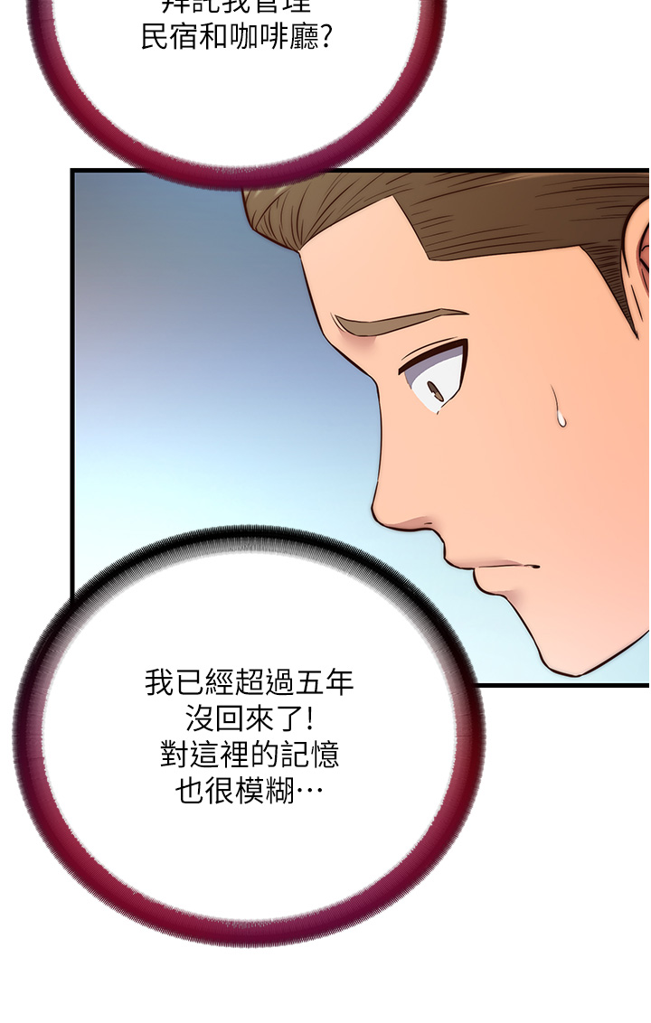 第2话 - 性感的继母和继妹 第 4 页