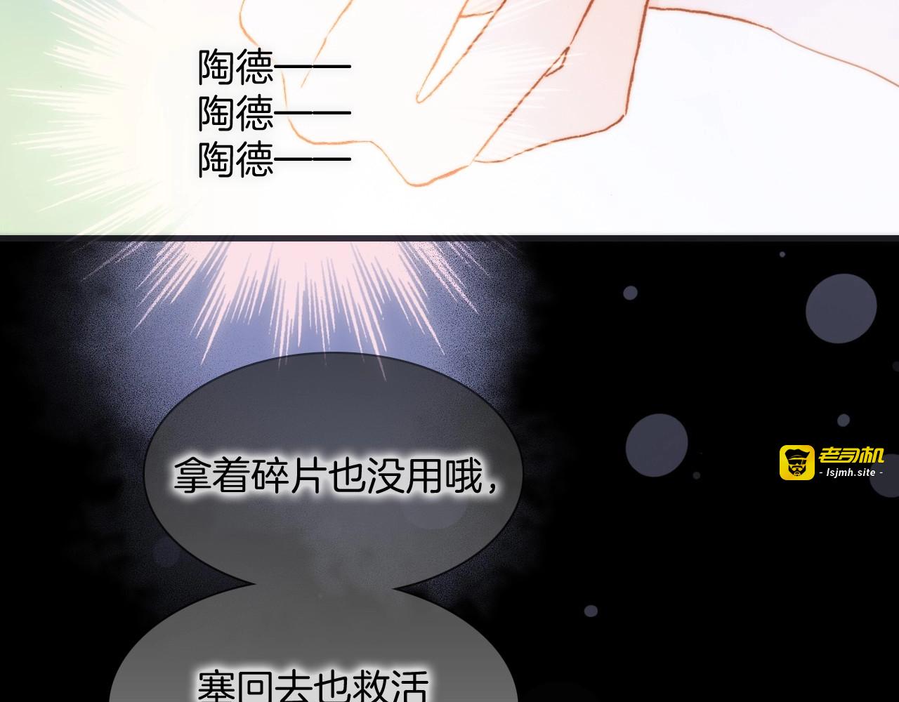 第38话 破碎的心 第 109 页