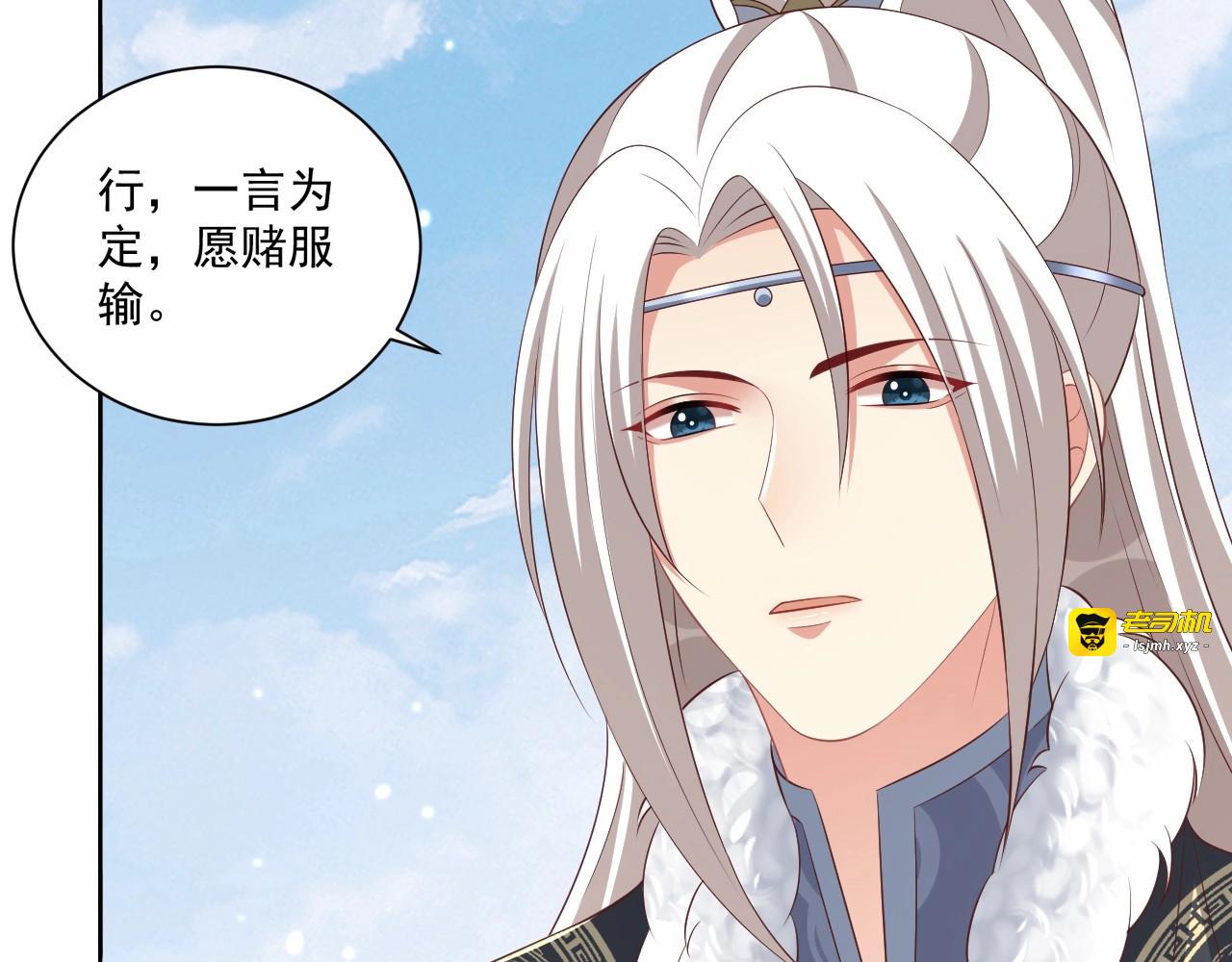 第91话 辣手摧花 第 103 页