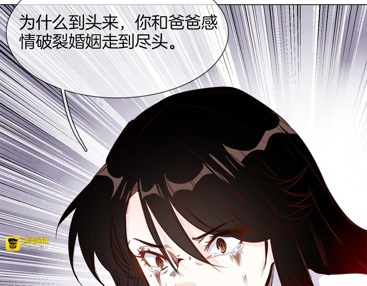 第55话 妹妹 第 119 页