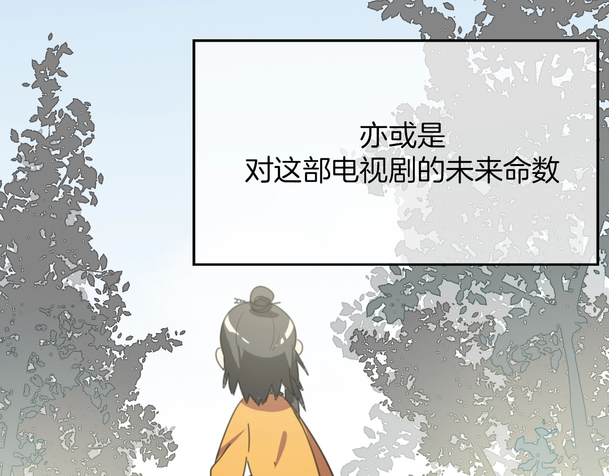 第63话 总是要相见 第 142 页