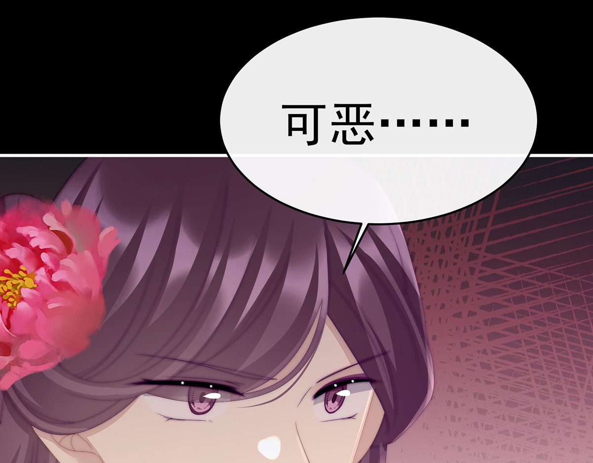 24 主人，摸摸我 第 86 页