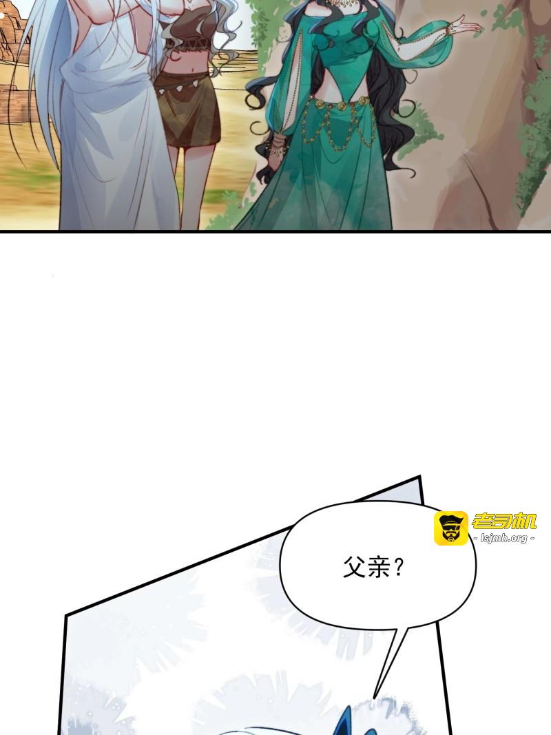 第52话 第49话奇怪的女人 第 29 页