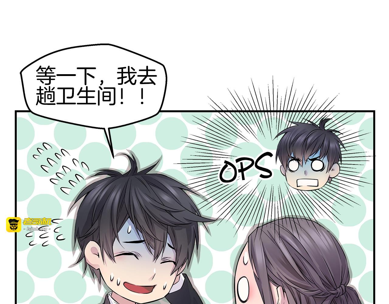 第14话 亲爱的 第 87 页