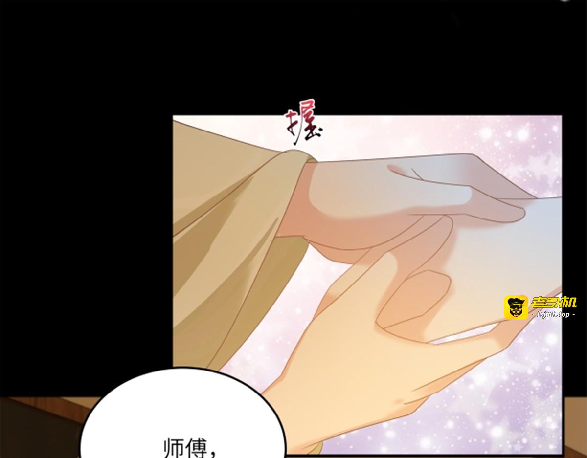 第251话 此仇必报 第 3 页